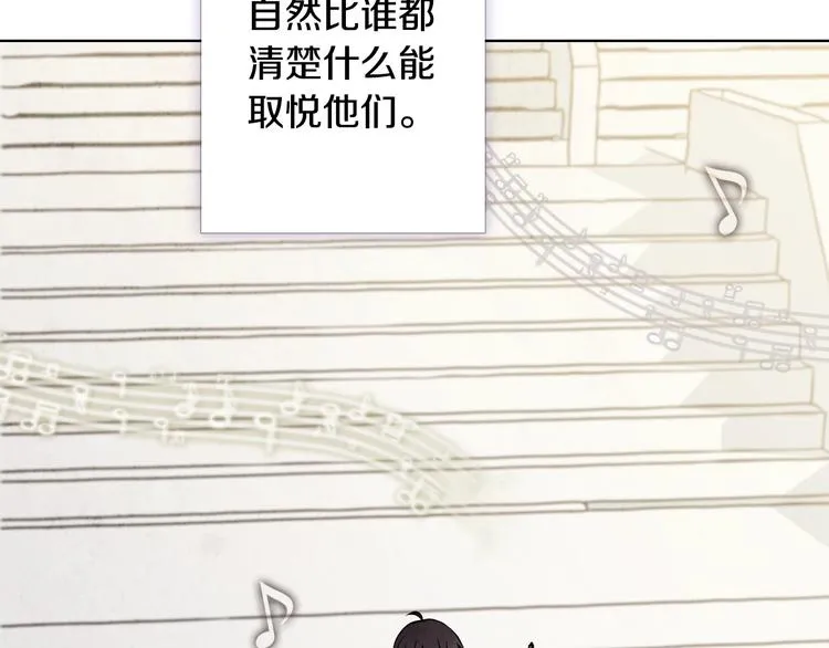第4话 天使 第69页