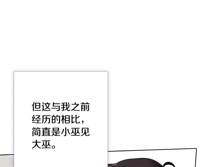 第4话 天使 第79页