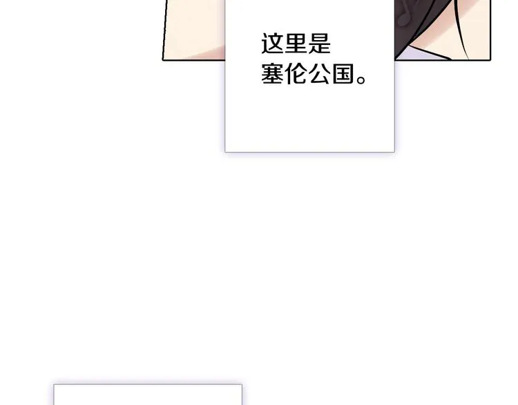 第4话 天使 第84页