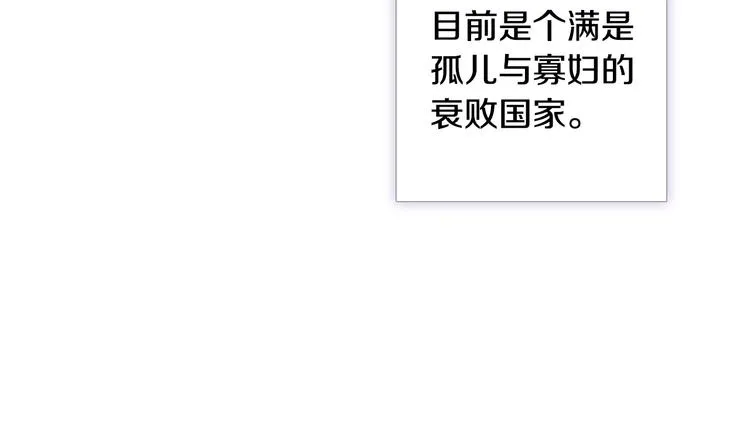 第4话 天使 第86页