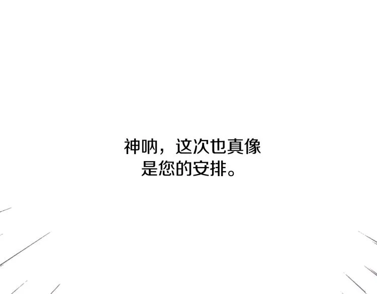 第4话 天使 第87页