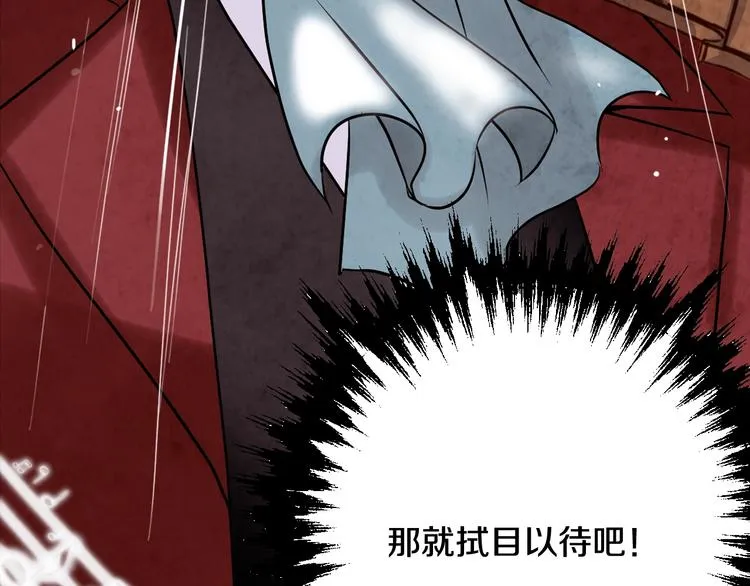 第4话 天使 第90页