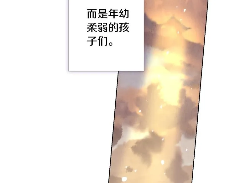 第4话 天使 第103页