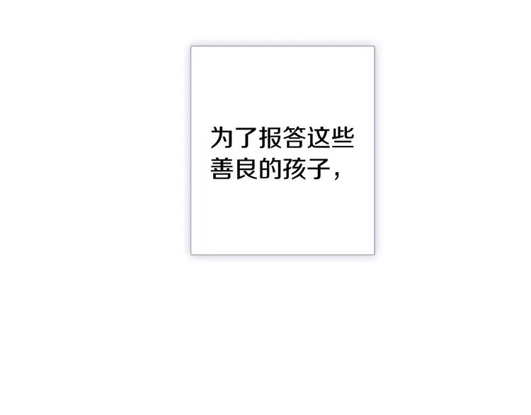 第4话 天使 第105页