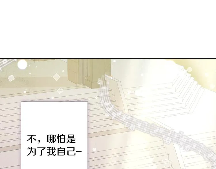 第4话 天使 第106页