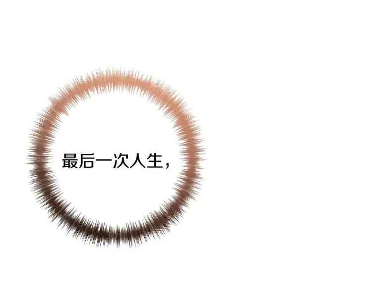 第4话 天使 第110页