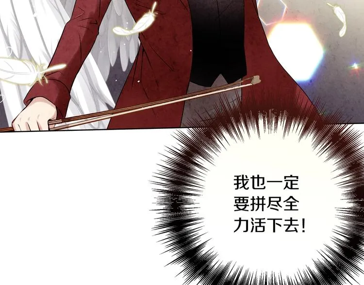 第4话 天使 第112页