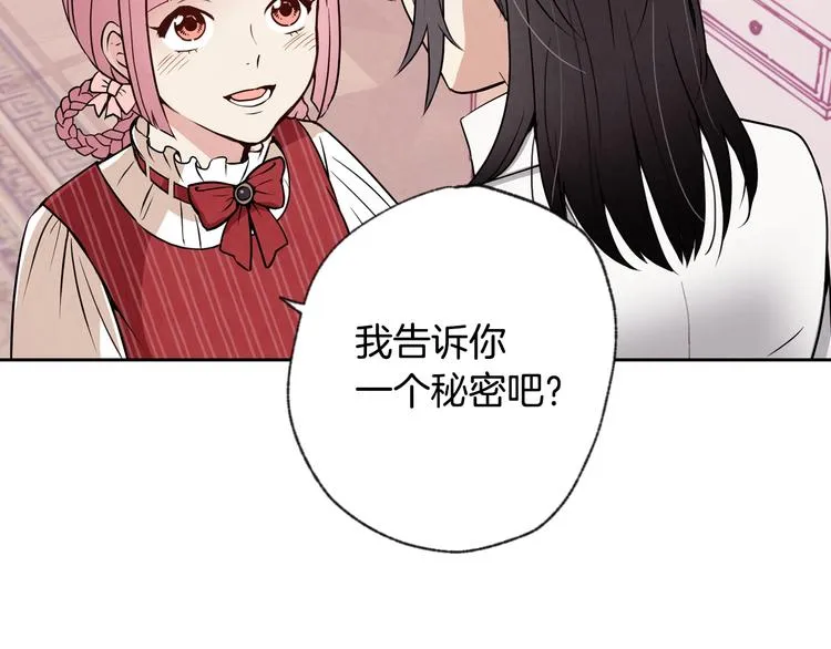 第4话 天使 第120页