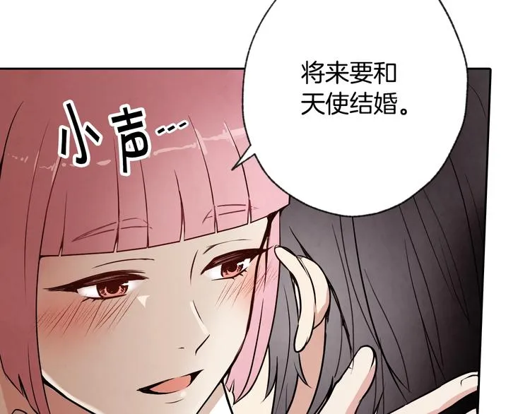 第4话 天使 第123页