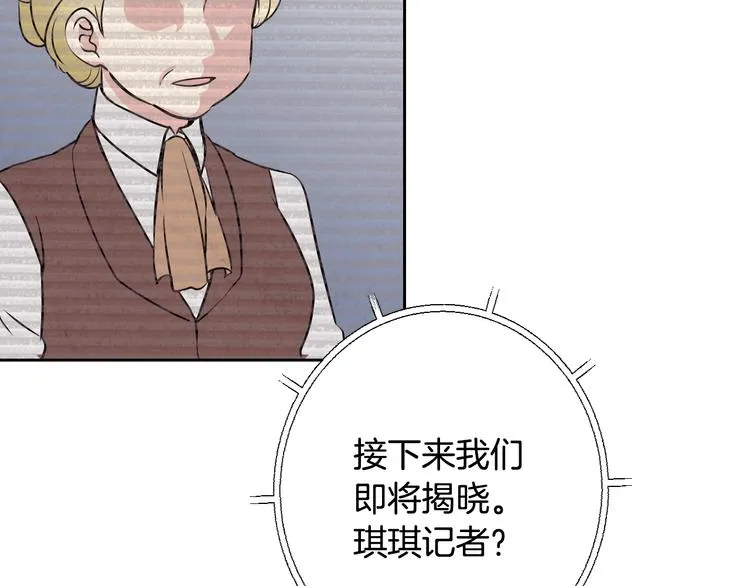 第6话 偷宝石计划 第15页
