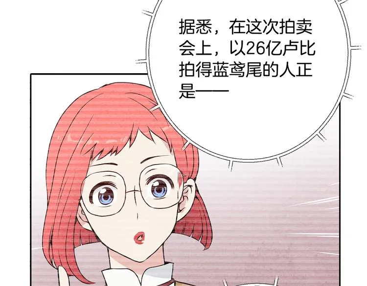 第6话 偷宝石计划 第17页