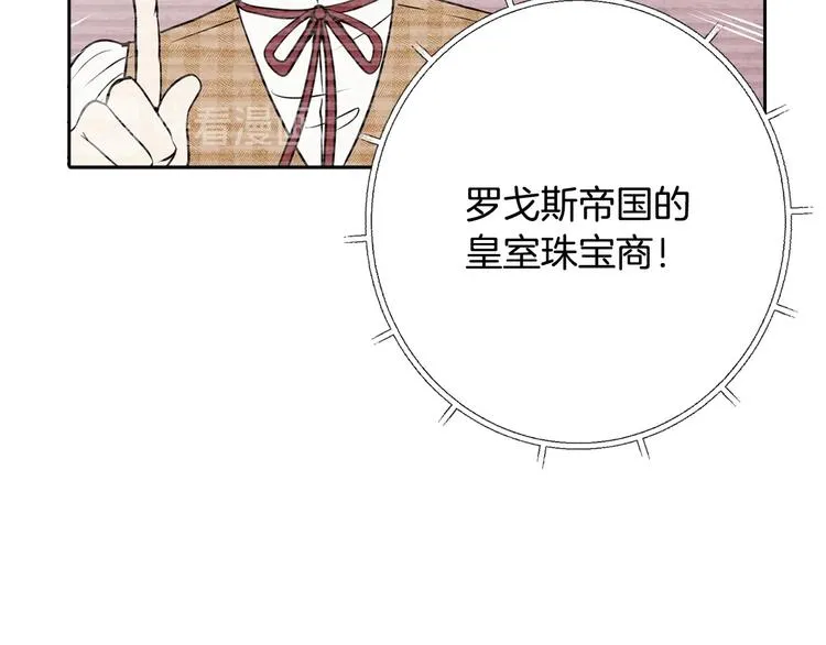 第6话 偷宝石计划 第18页