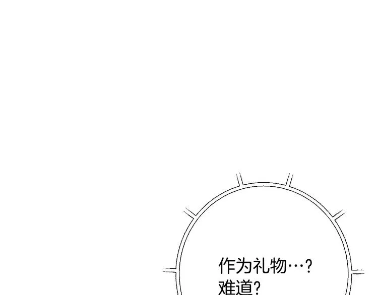 第6话 偷宝石计划 第21页