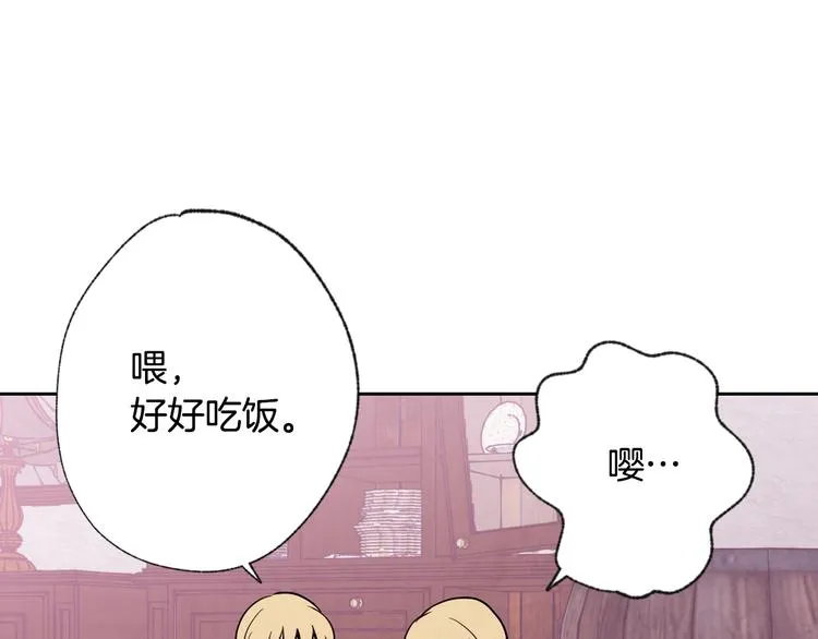第6话 偷宝石计划 第24页