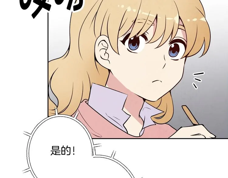 第6话 偷宝石计划 第27页