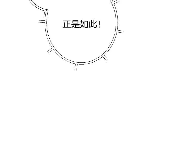 第6话 偷宝石计划 第28页