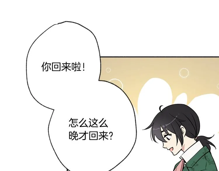 第6话 偷宝石计划 第35页