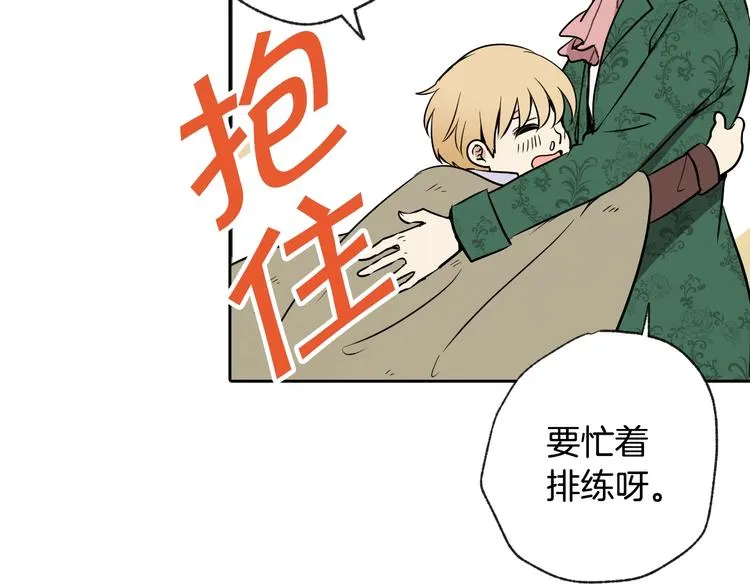 第6话 偷宝石计划 第36页