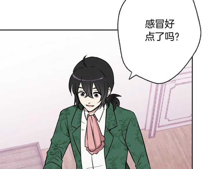 第6话 偷宝石计划 第38页
