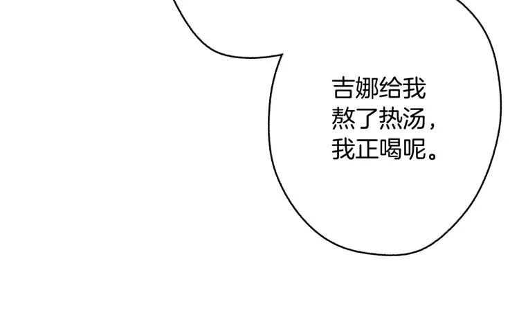 第6话 偷宝石计划 第40页
