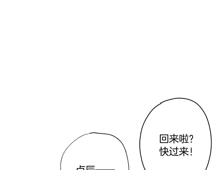 第6话 偷宝石计划 第41页
