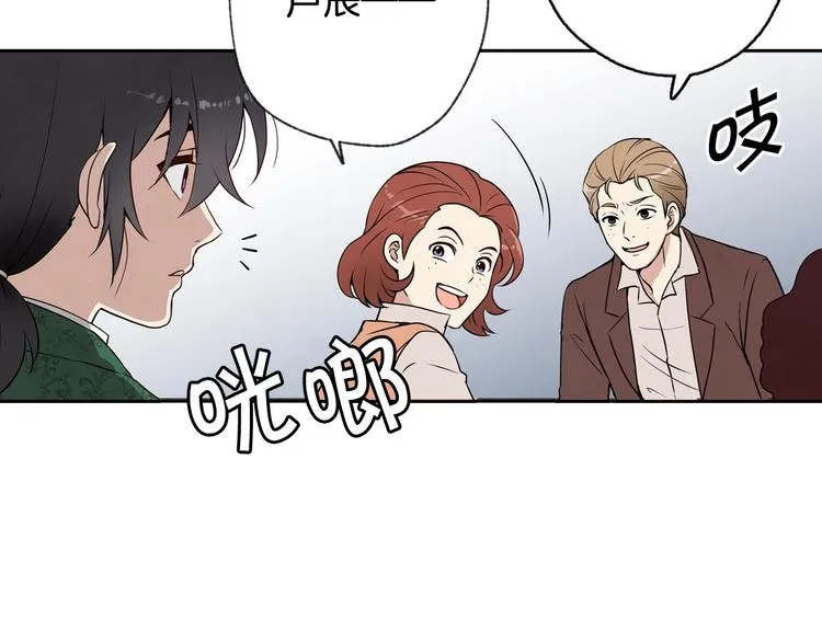 第6话 偷宝石计划 第42页