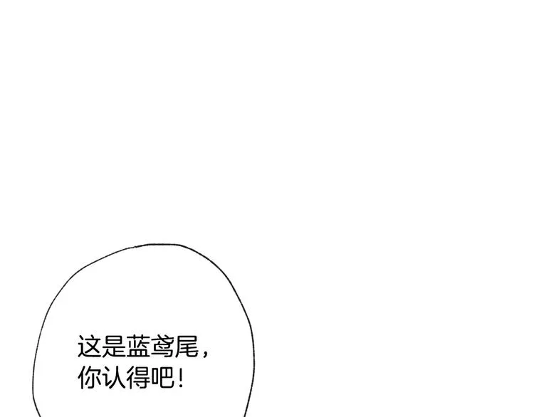 第6话 偷宝石计划 第43页