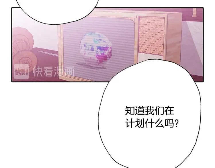 第6话 偷宝石计划 第44页