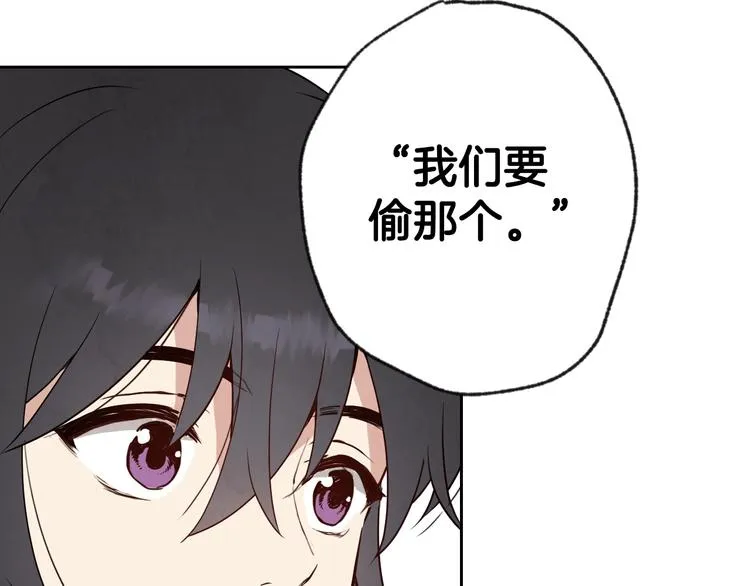 第6话 偷宝石计划 第46页