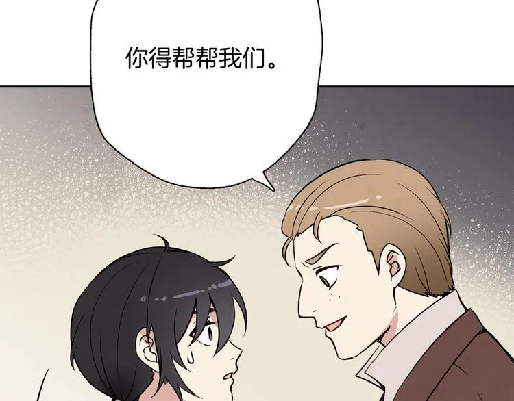 第6话 偷宝石计划 第49页
