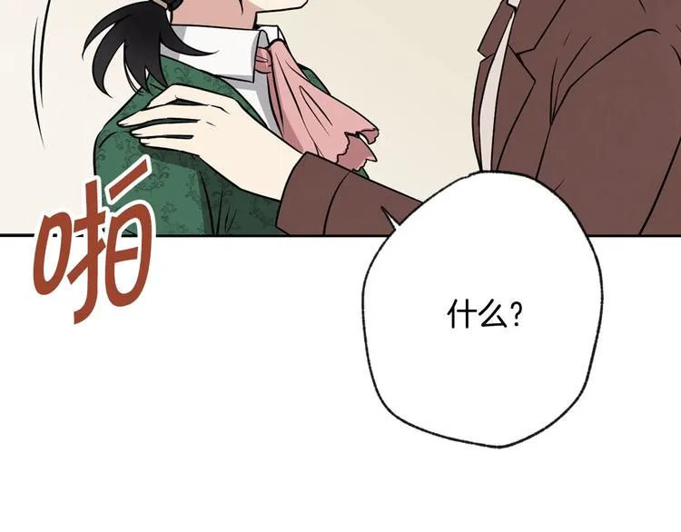 第6话 偷宝石计划 第50页