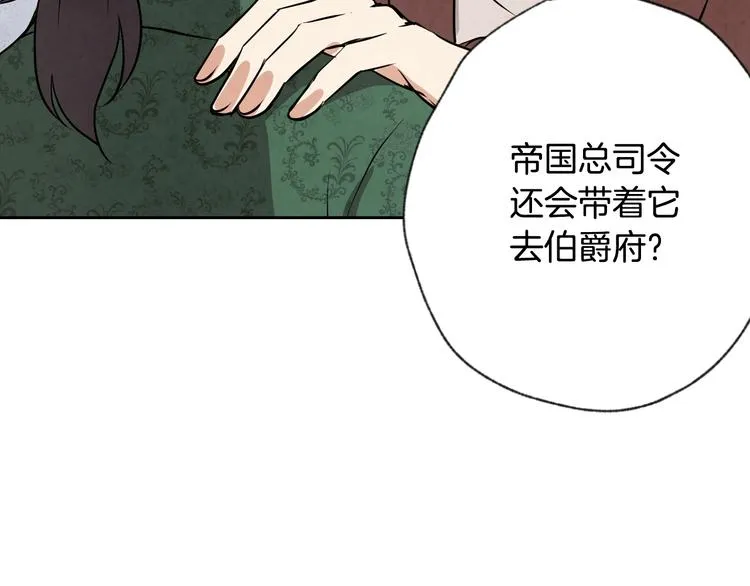 第6话 偷宝石计划 第54页