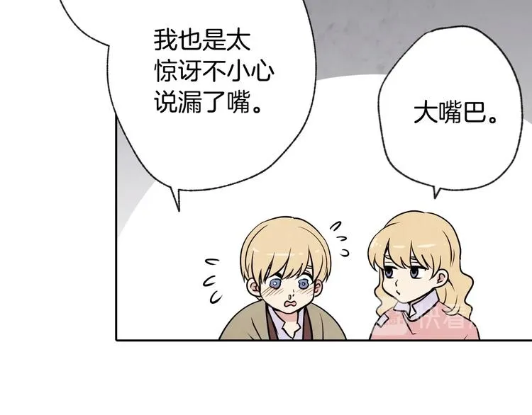 第6话 偷宝石计划 第58页
