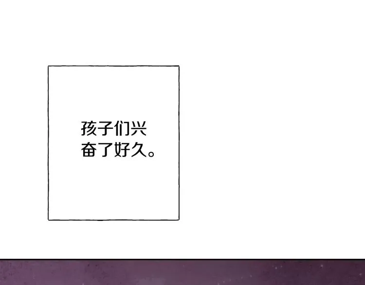 第6话 偷宝石计划 第64页