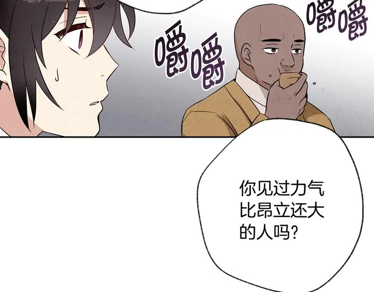 第6话 偷宝石计划 第73页
