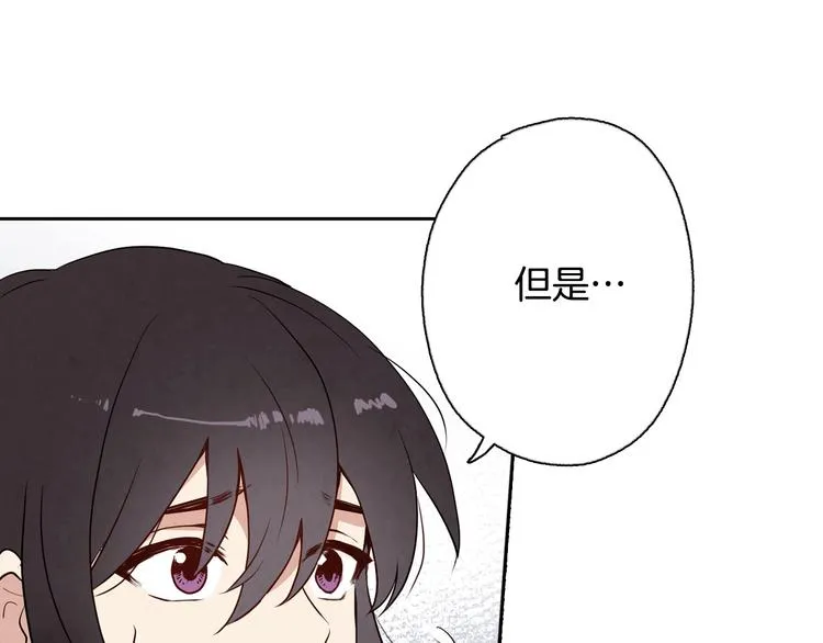 第6话 偷宝石计划 第75页