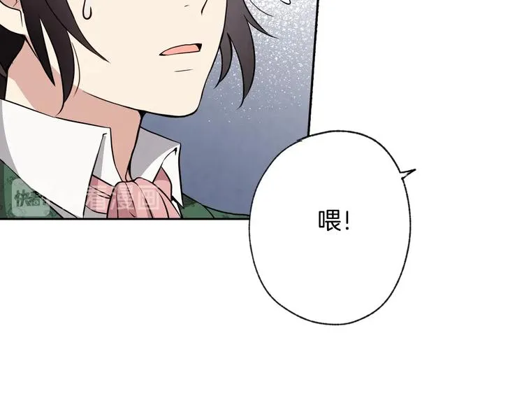 第6话 偷宝石计划 第76页