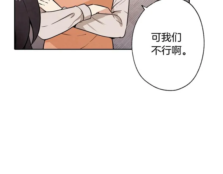 第6话 偷宝石计划 第79页