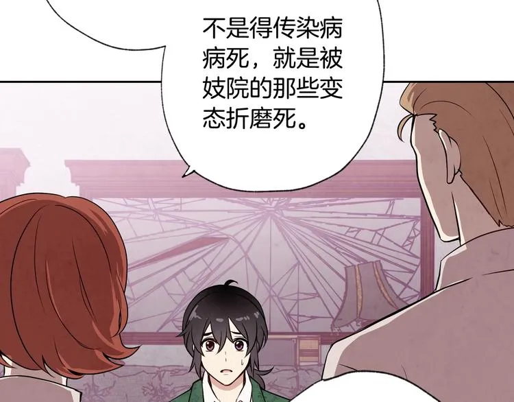 第6话 偷宝石计划 第81页