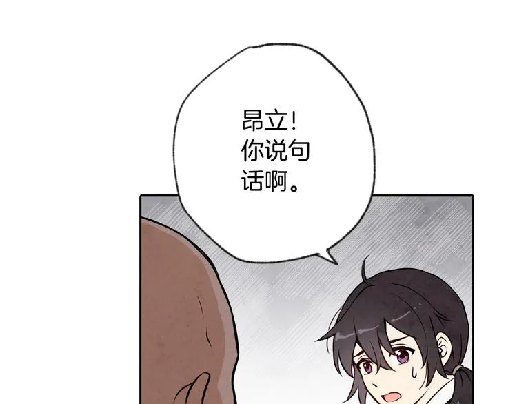 第6话 偷宝石计划 第88页