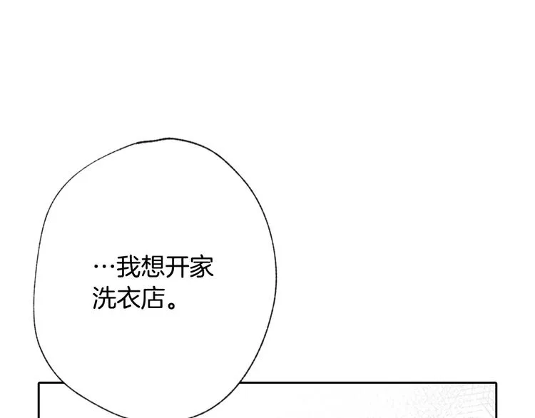 第6话 偷宝石计划 第90页
