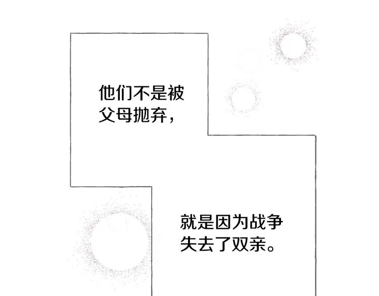 第6话 偷宝石计划 第95页