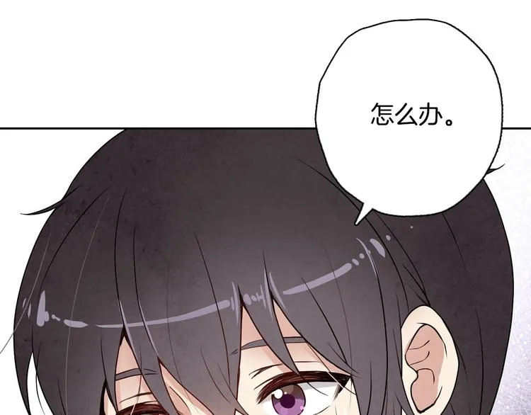 第6话 偷宝石计划 第99页