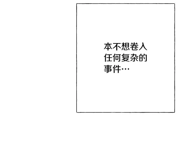 第6话 偷宝石计划 第101页