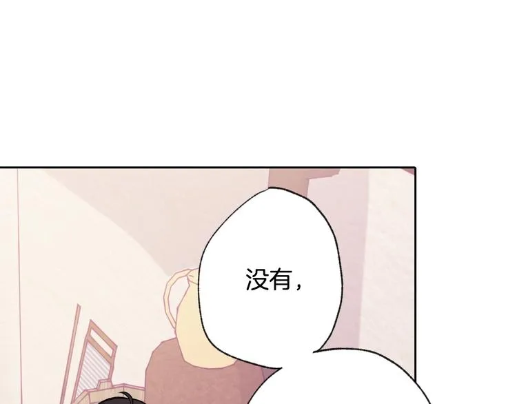 第6话 偷宝石计划 第111页