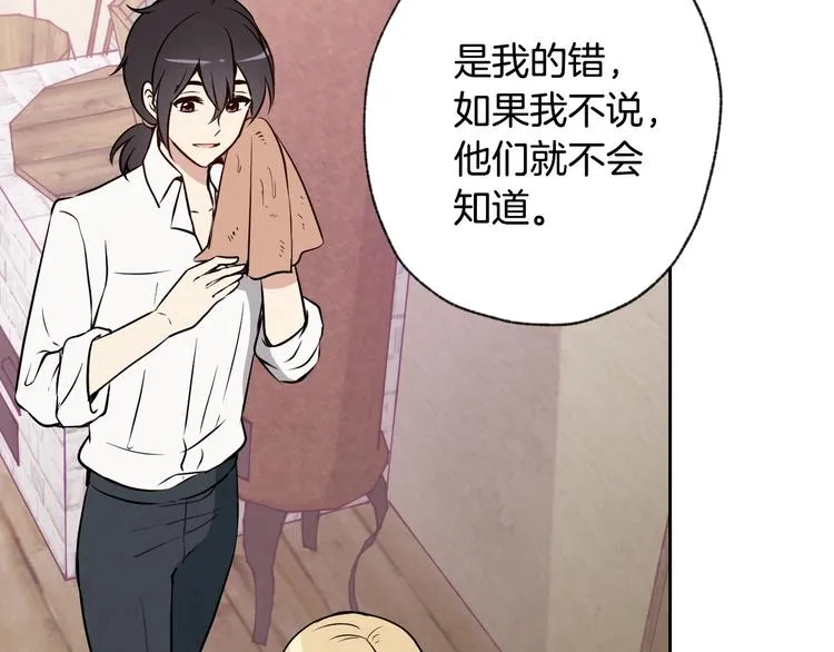 第6话 偷宝石计划 第112页