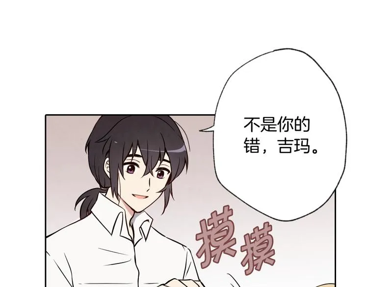 第6话 偷宝石计划 第116页