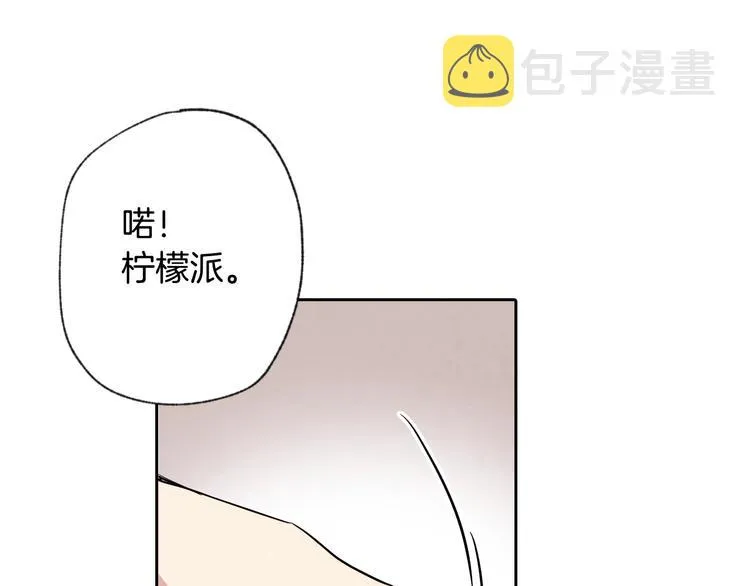 第6话 偷宝石计划 第118页