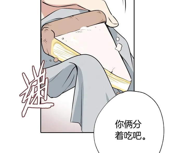 第6话 偷宝石计划 第119页