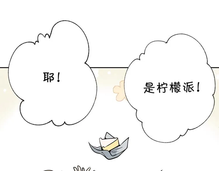 第6话 偷宝石计划 第121页